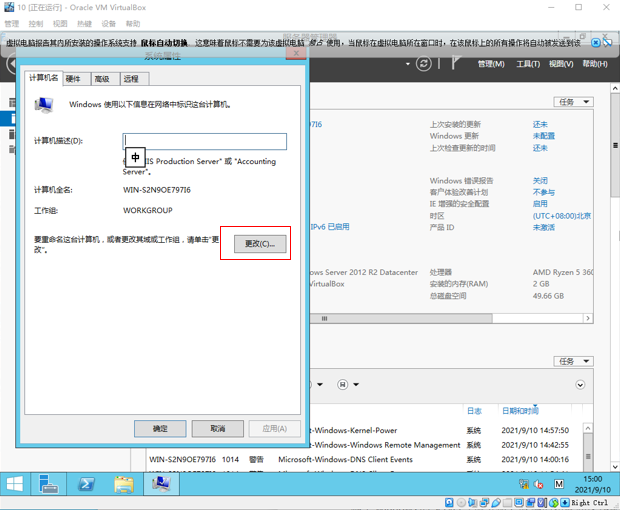windows server 8 r2-腾渊论坛