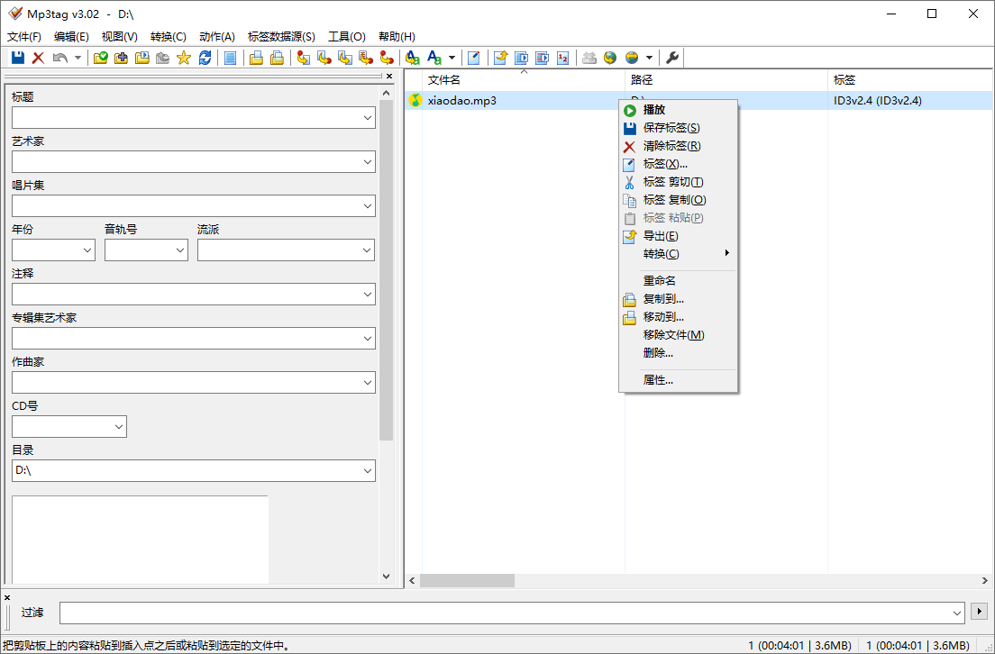 Mp3tag音乐标签编辑器v3.30-腾渊论坛