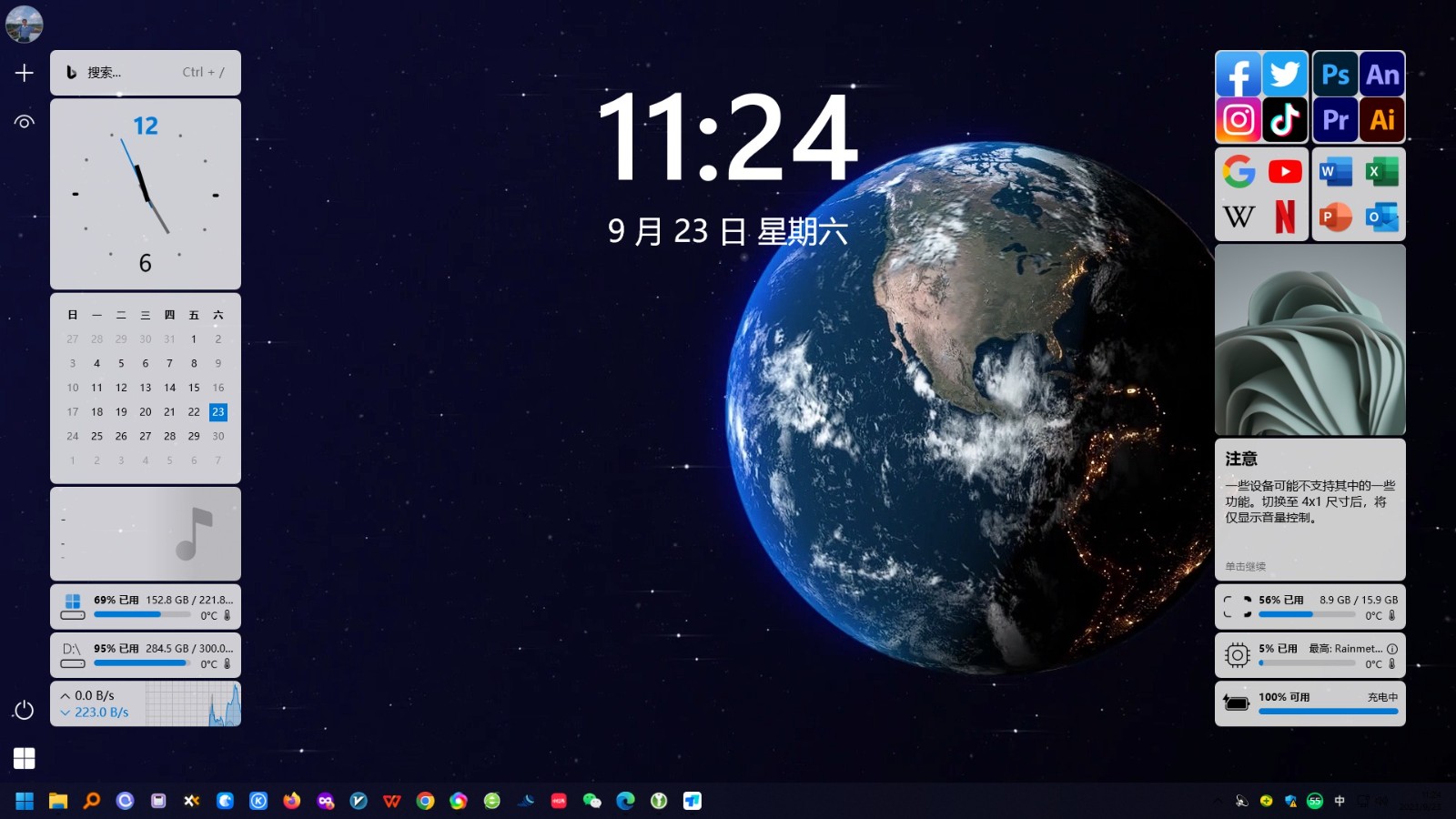 雨滴桌面Rainmeter v4.5.19-腾渊论坛