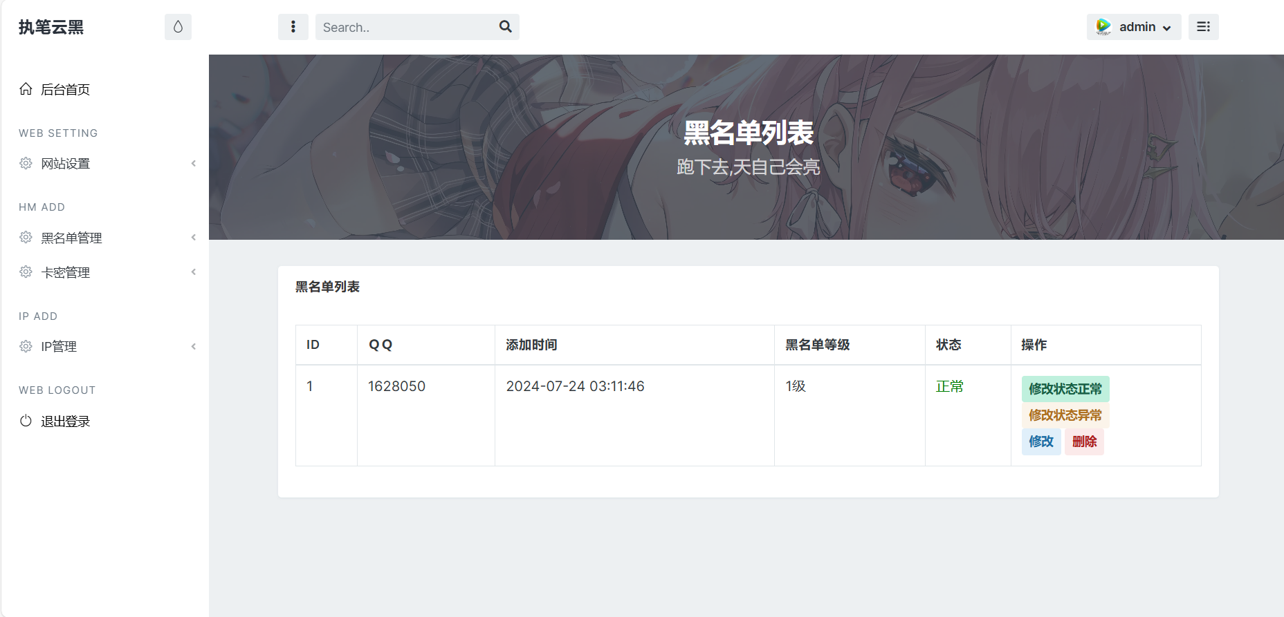玖逸云黑系统全解无后门 +搭建教程 v1.3.0-腾渊论坛