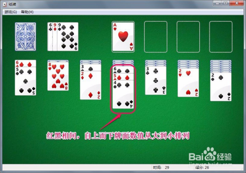 windows游戏自带有连连看吗-腾渊论坛