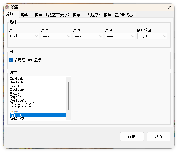SmartContextMenu v1.6.0绿色版-腾渊网创