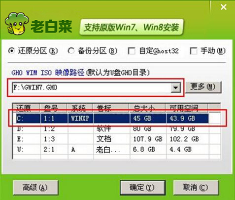 windows7大白菜系统安装教程-腾渊论坛