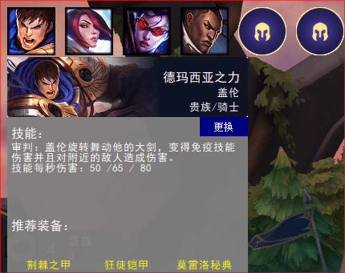 LOL云顶之弈v2.0出装推荐器-腾渊网创