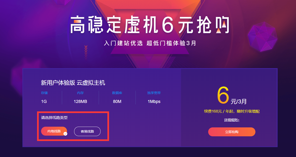百度云新用户6元3月虚拟主机-腾渊论坛