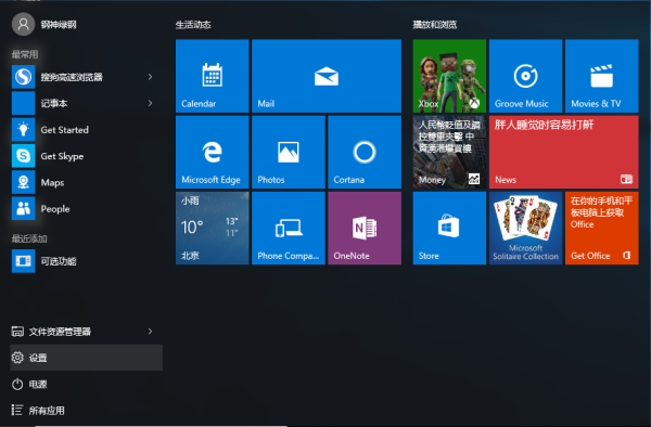 windows10锁屏动画设置在哪里-腾渊论坛