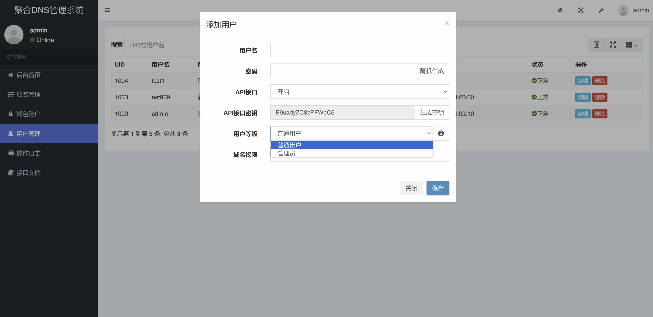 彩虹聚合DNS管理系统v1.0全新发布-腾渊论坛