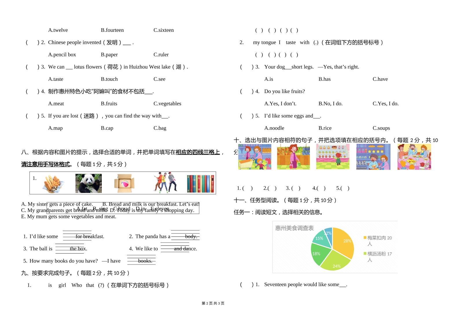 人教版（PEP）三年级英语下册Unit1-6期末素养情境卷1-腾渊论坛