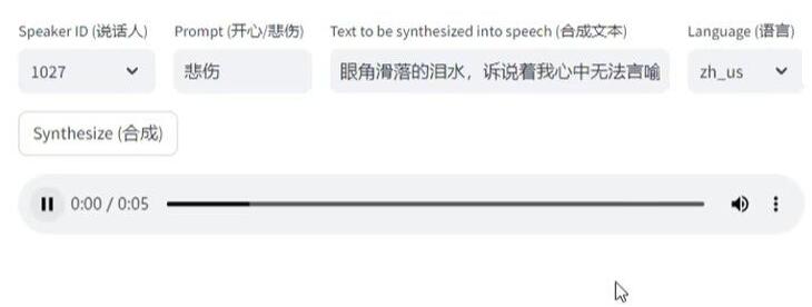 EmotiVoice1.0 | AI文本转语音，支持2000种音色，支持开心，悲伤，愤怒等情感合成-腾渊论坛
