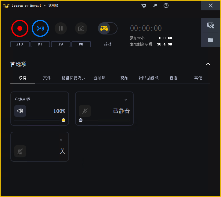 Movavi Gecata桌面录屏v6.1.2-腾渊论坛