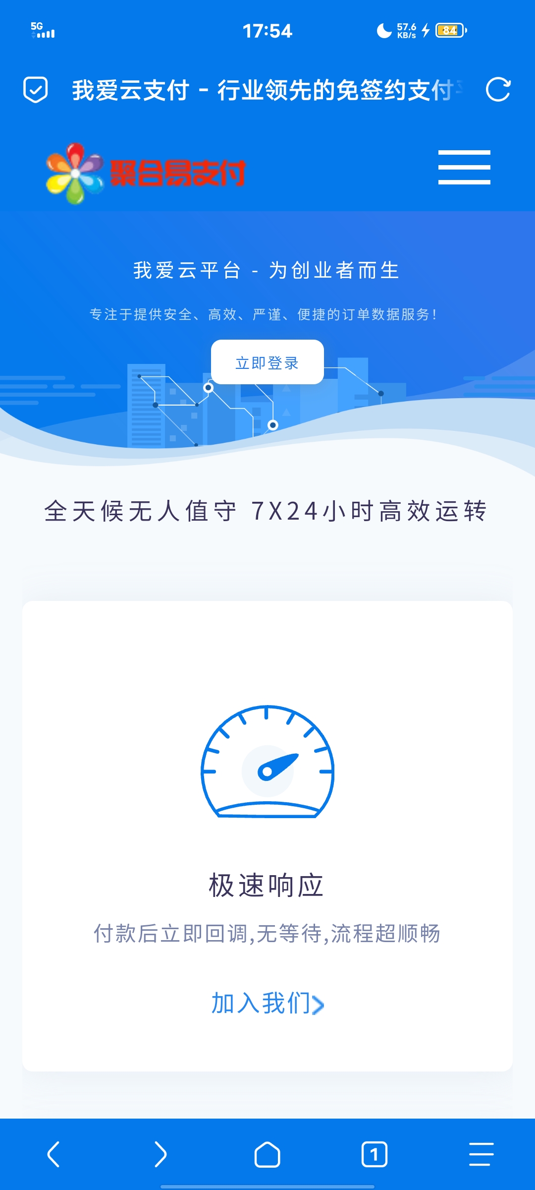 彩虹易支付最新版源码-腾渊论坛