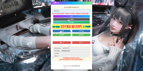 最新修复版q绑查询PHP网站源码-腾渊论坛
