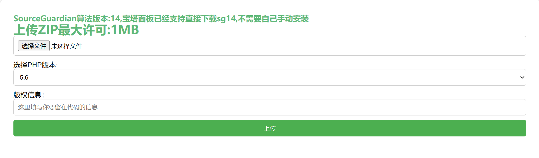 PHP在线加密系统源码-腾渊论坛