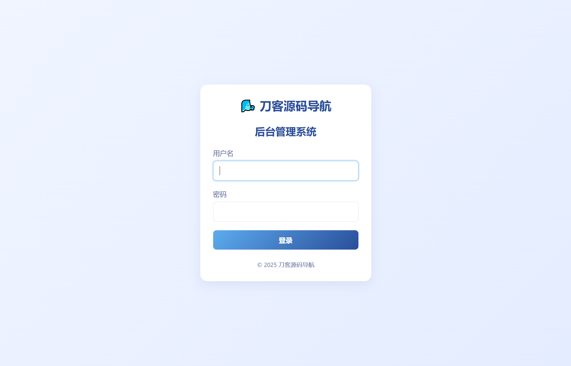 全新UI个人简洁网址导航源码 带后台-腾渊网创