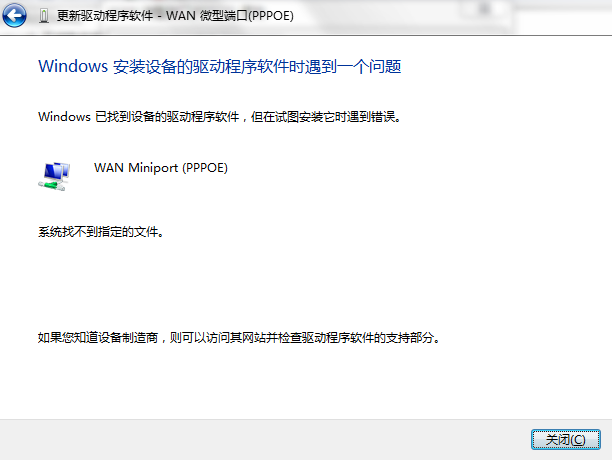 windows安装程序无法加载驱动-腾渊论坛