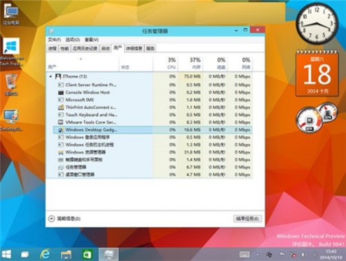 windows sidebar是什么意思-腾渊论坛