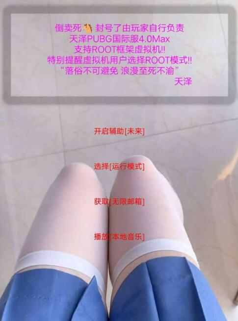 国际服天泽2.6辅助64位-腾渊论坛
