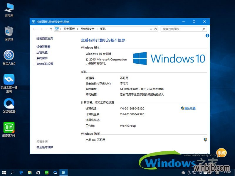 windows10系统怎么重新安装不了-腾渊论坛