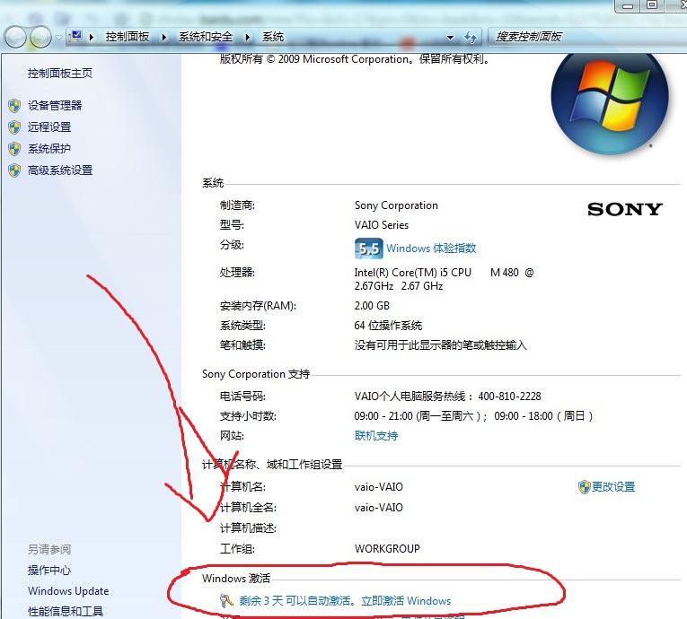 笔记本后面有windows激活吗-腾渊论坛