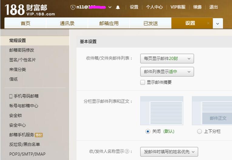 网易叼炸天188邮箱扫号器源码-腾渊网创