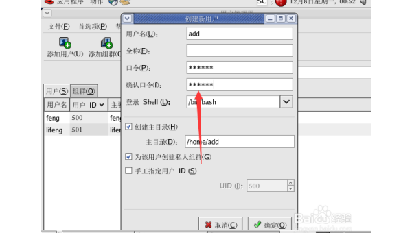 linux怎么进入病毒-腾渊网创