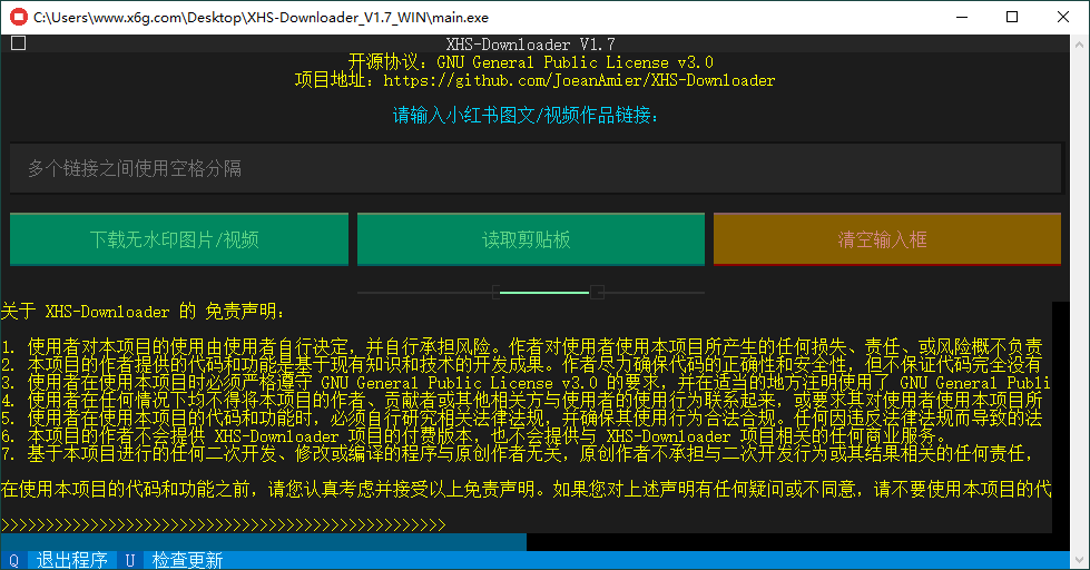 XHS-Downloader下载工具v1.7-腾渊论坛