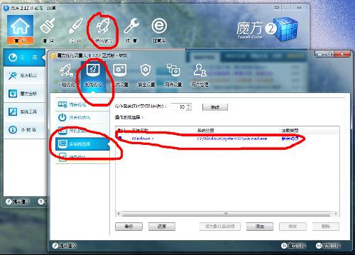 windows启动引导很多怎么删-腾渊论坛