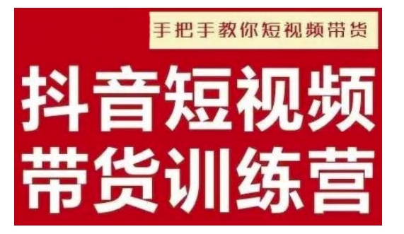 抖音短视频男装原创带货，实现从0到1的突破，打造属于自己的爆款账号-腾渊网创