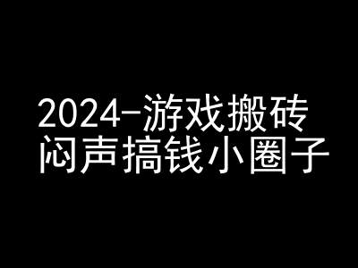 2024游戏搬砖项目，快手磁力聚星撸收益，闷声搞钱小圈子-腾渊网创