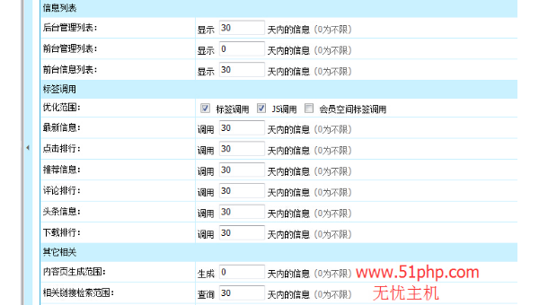 帝国 CMS、JTBC 系统下，如何做好代码优化与 SEO 布局-腾渊论坛
