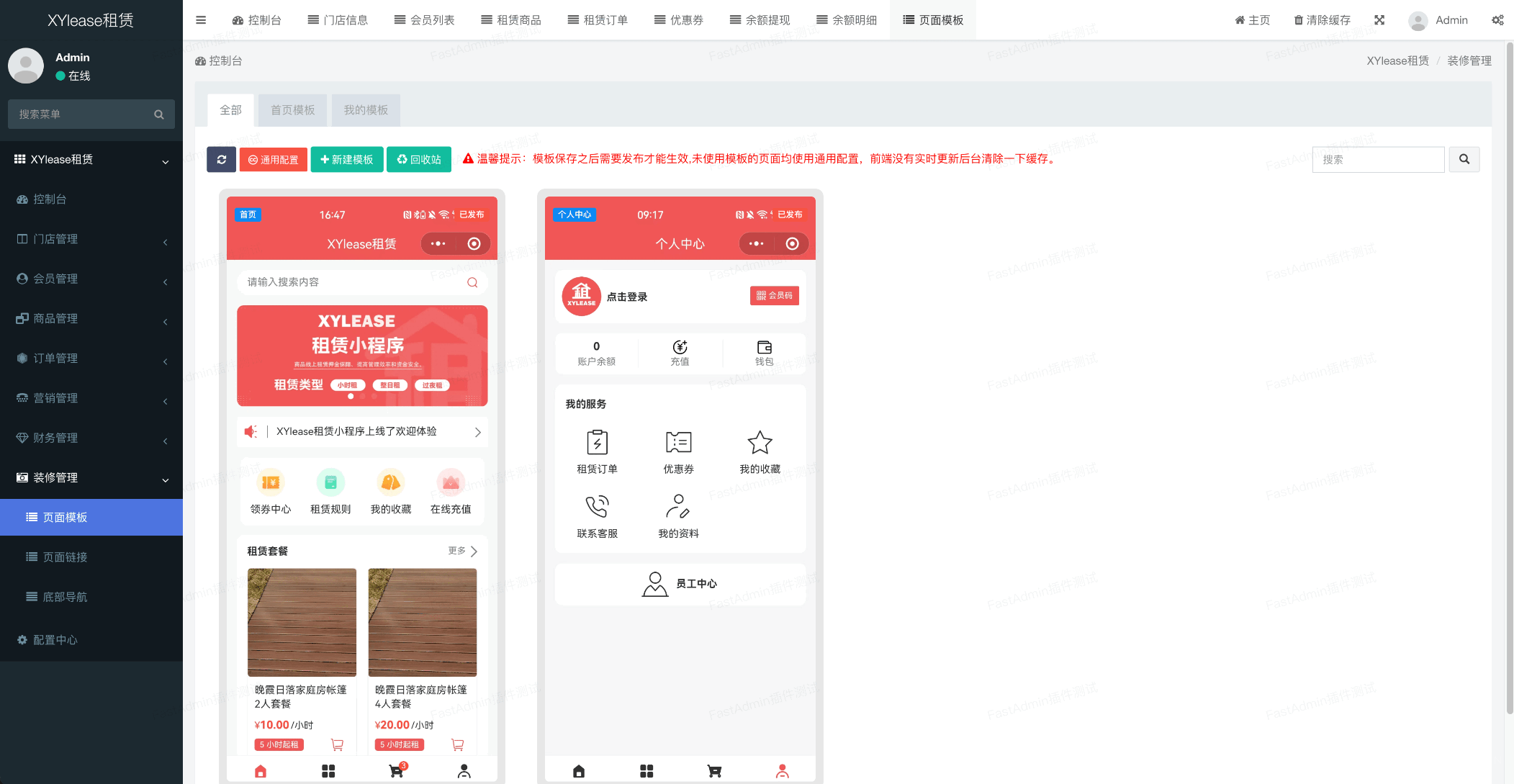 全新租赁小程序系统源码 基于ThinkPHP+UniApp开发的租赁商城小程序-腾渊网创