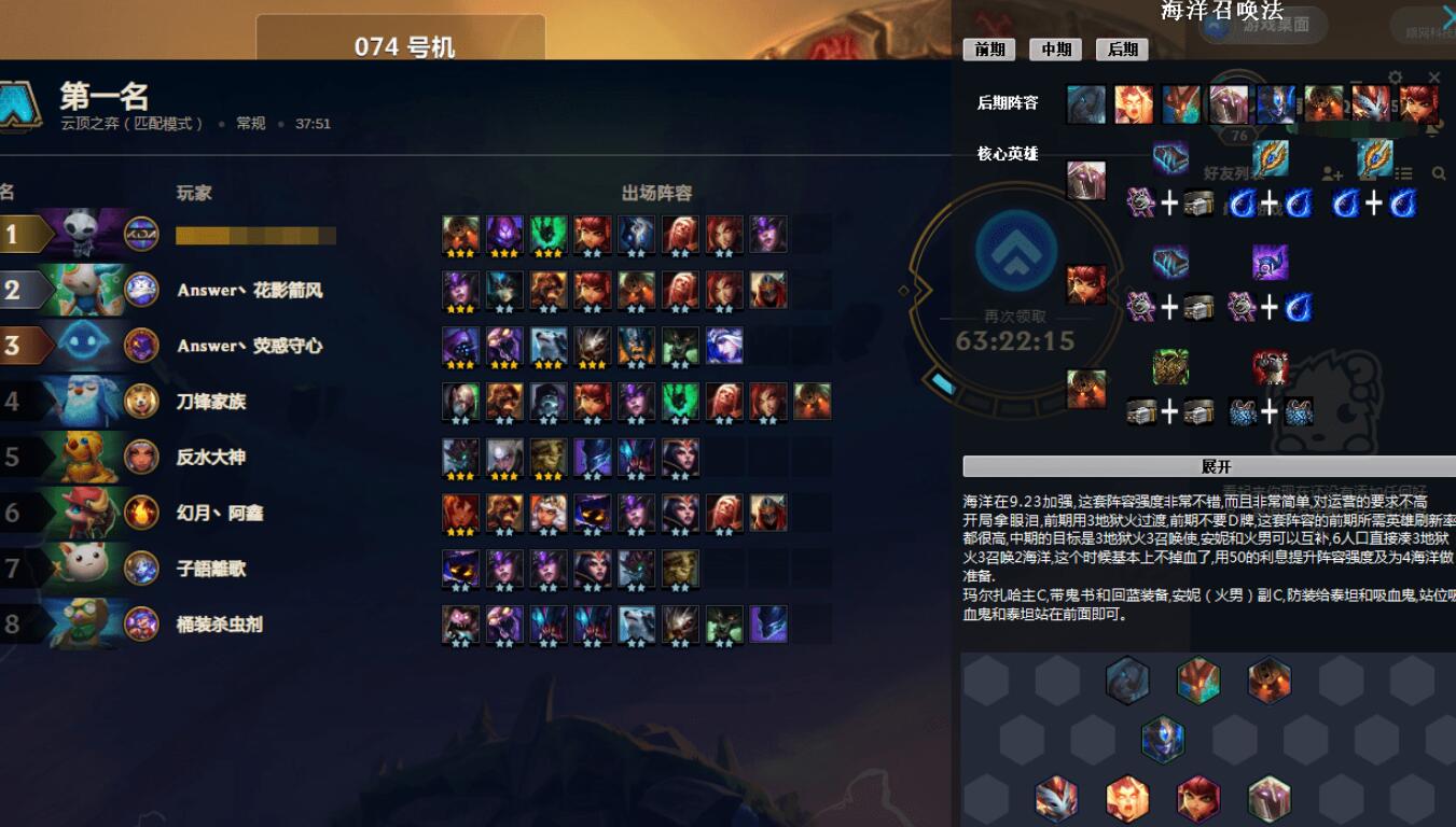 LOL云顶之弈阵容图片查看器-腾渊网创