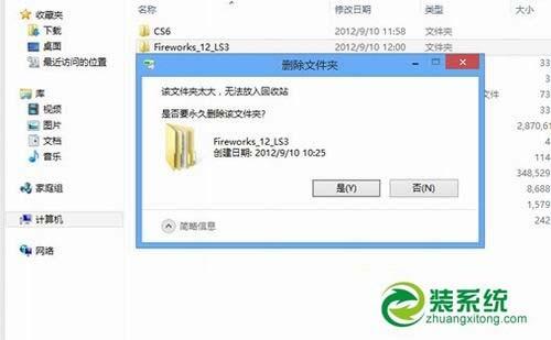 windows8怎么修改默认程序-腾渊论坛