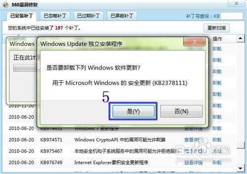 windows10怎么删除360卫士-腾渊论坛