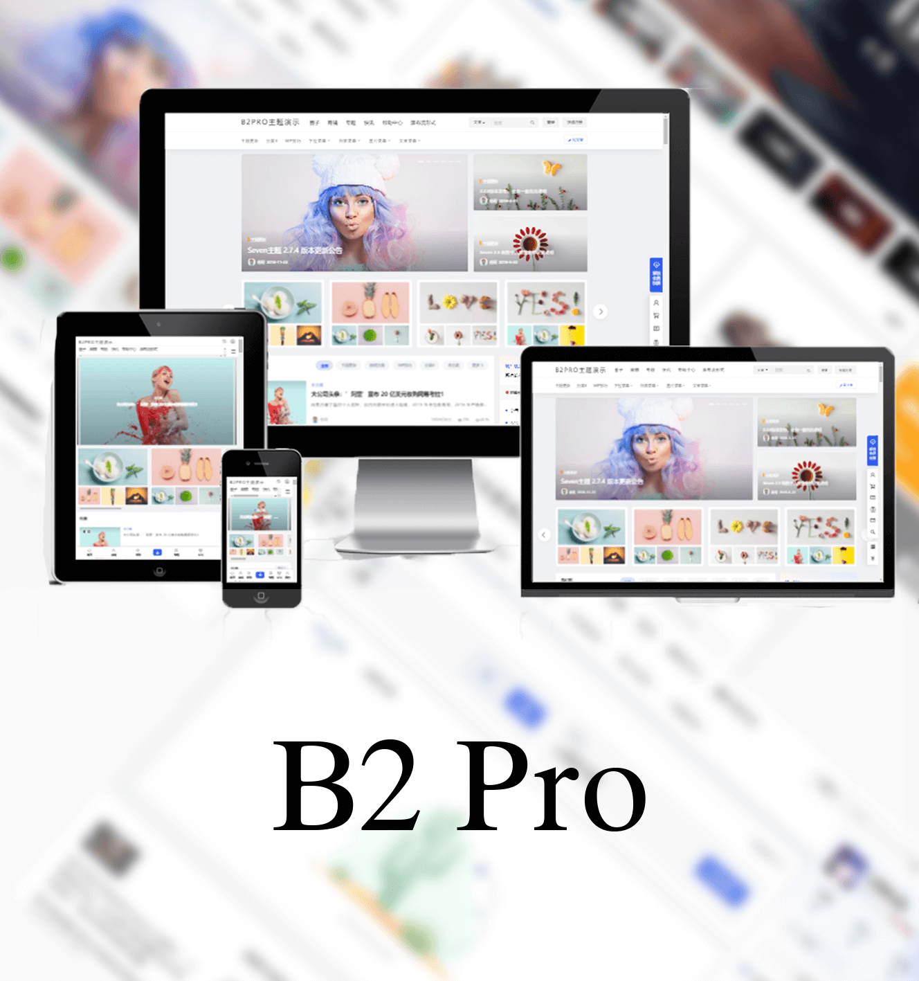 7B2 PRO主题5.4.2免授权直接安装-腾渊论坛