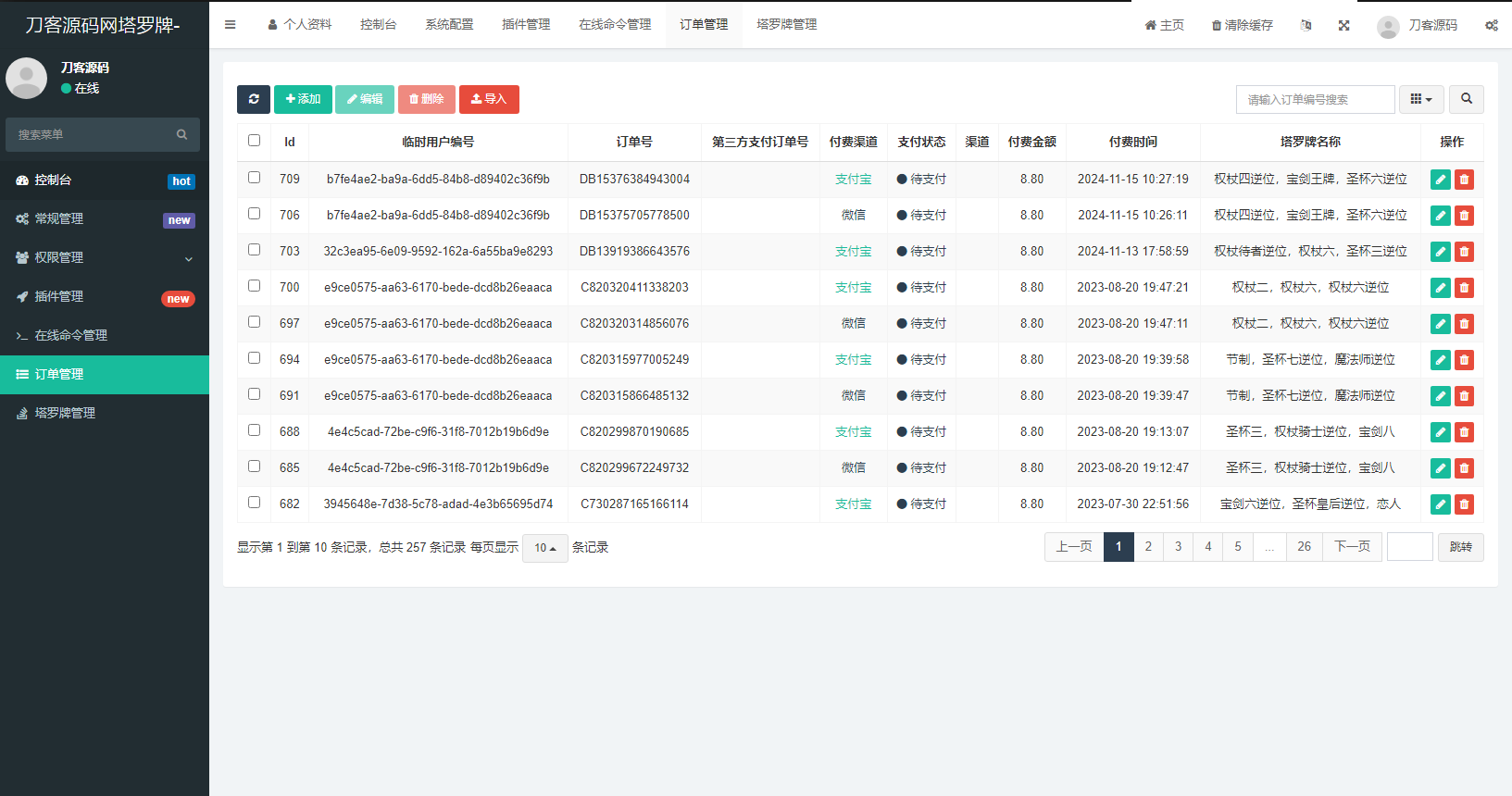 全新紫色UI独立站H5塔罗牌占卜系统源码 某站价值300-腾渊论坛