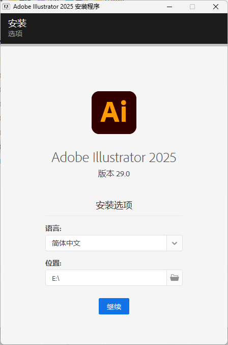Adobe Illustrator 2025 v29.6.0.207-腾渊网创