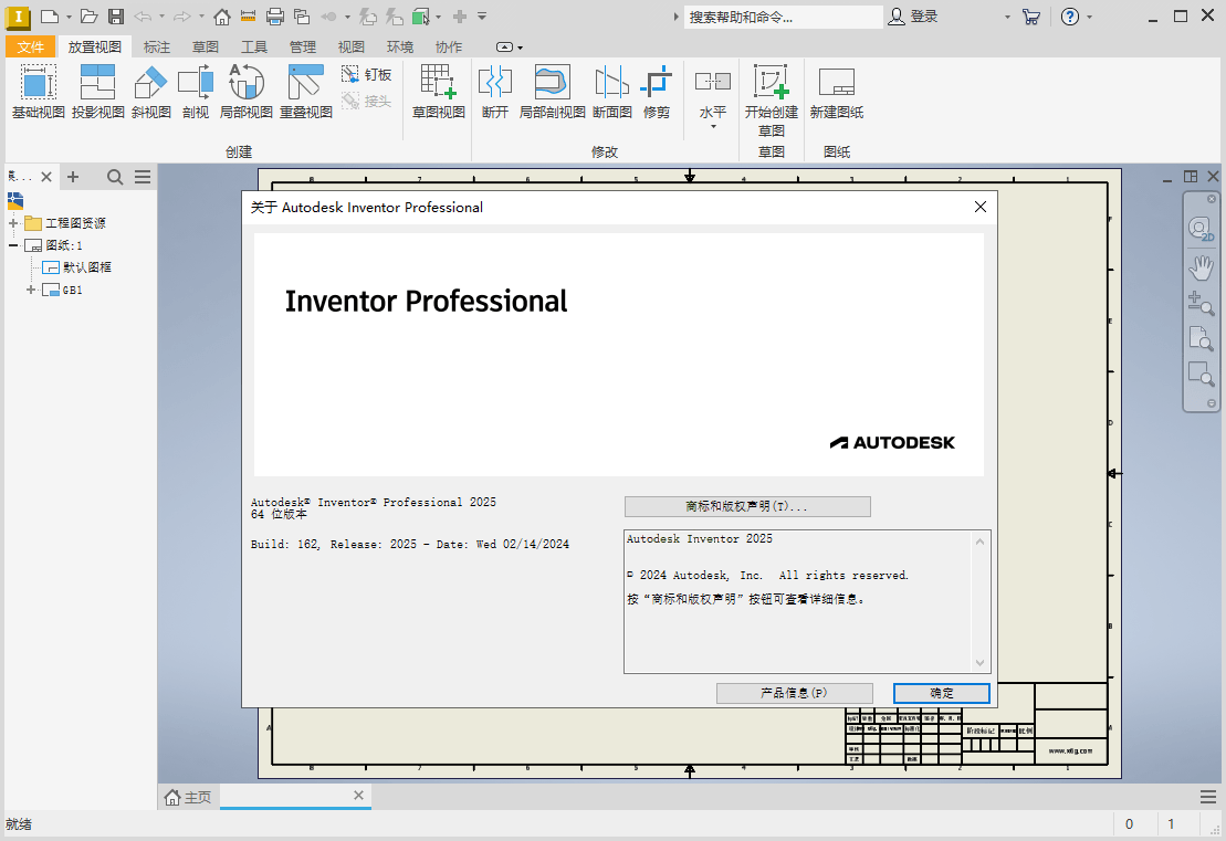 Inventor Professional 2026.0中文版-腾渊网创