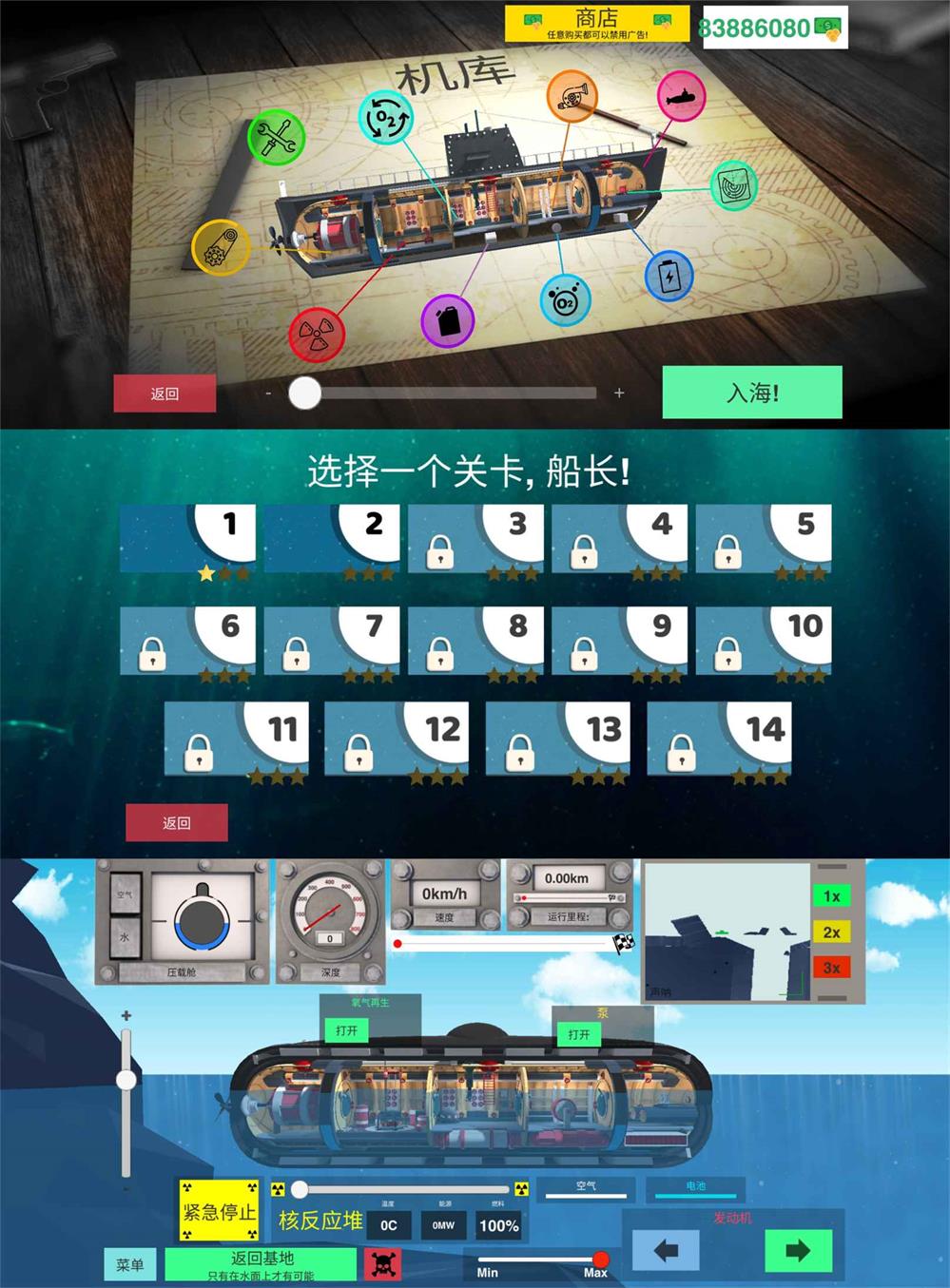 模拟游戏 核潜艇模拟器-腾渊网创