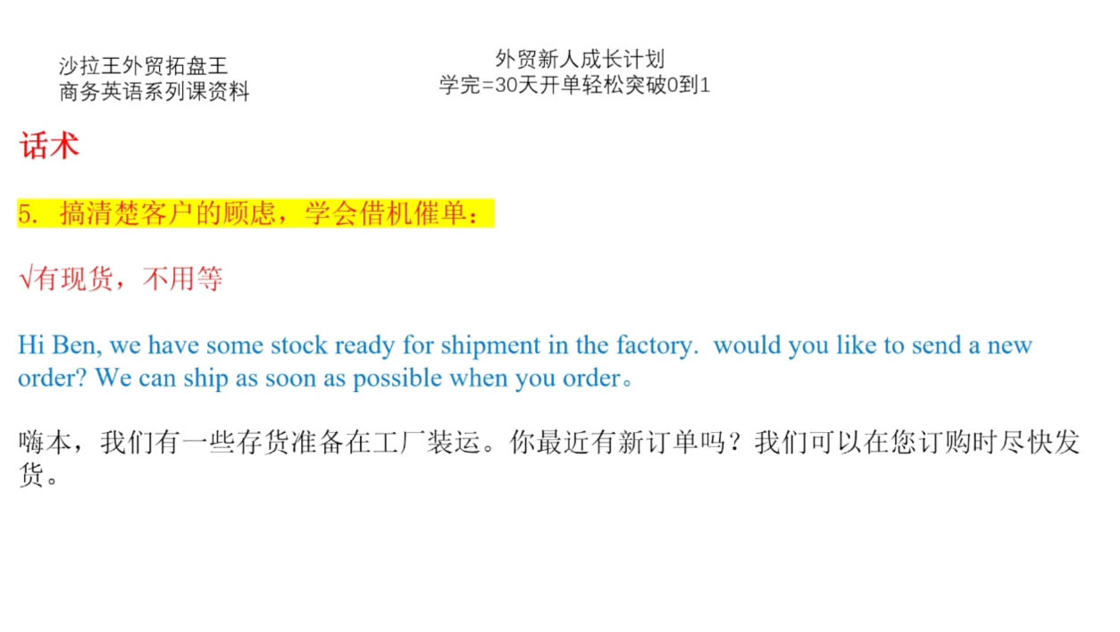 Sarah老师·外贸新人成长计划-腾渊网创