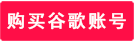 gmail手机号码无法验证怎么解决，gmail手机号无法验证解决方法（亲测有效）-腾渊论坛