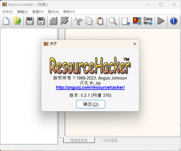 Resource Hacker v5.2.8.448绿色版-腾渊网创