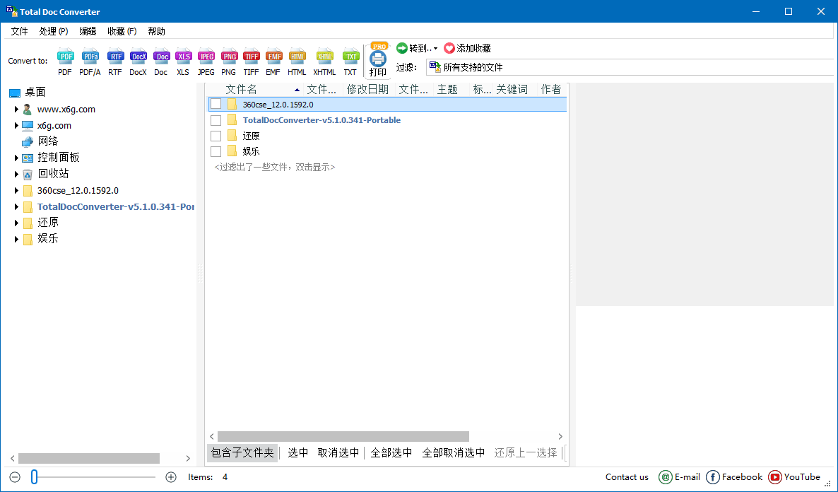Total Doc Converter 5.1.0.341-腾渊网创