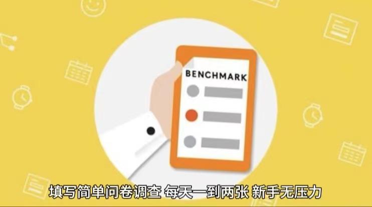 简单选题问卷调查，每天12张，不需要经验新手小白无压力(附渠道地址)-腾渊论坛