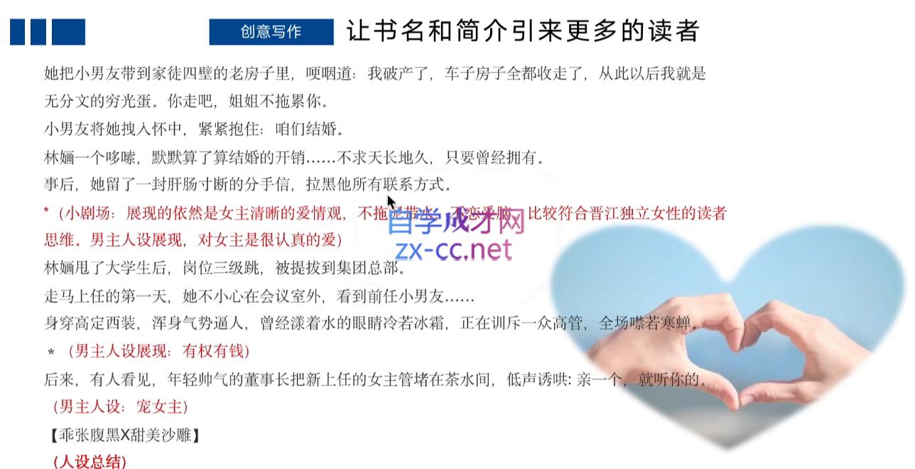 编辑老张·网文通关课(更新24年高阶)-腾渊网创