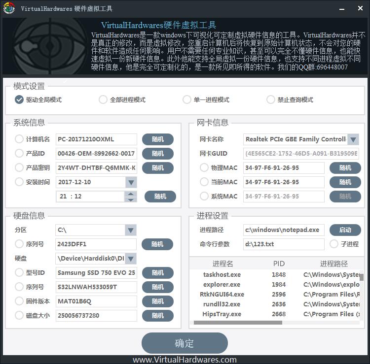 多功能修改电脑机器码序列号等-腾渊论坛