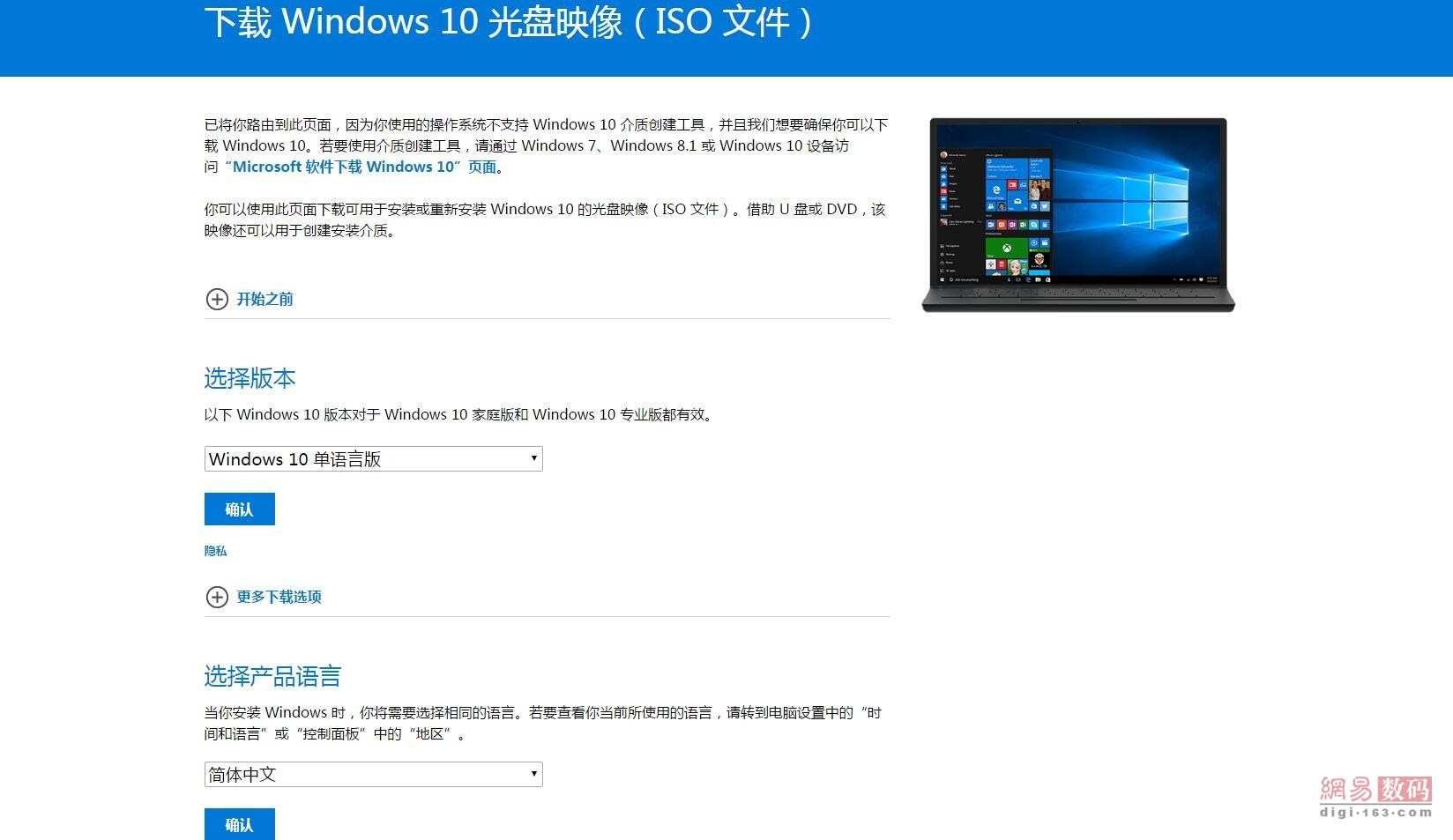 windows10更新后不能安装-腾渊论坛