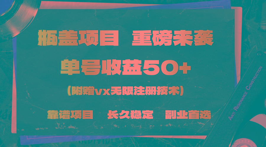 一分钟一单，一单利润30+，适合小白操作-腾渊网创