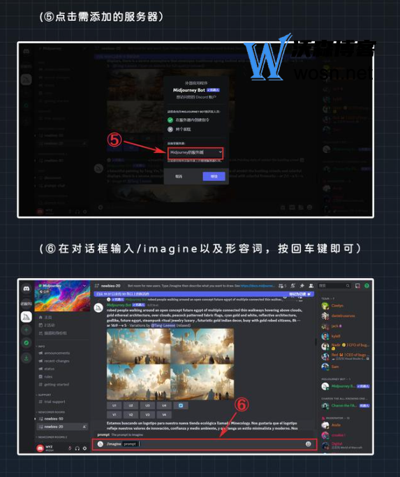 midjourney注册教程，最新midjourney注册教程指南-腾渊论坛