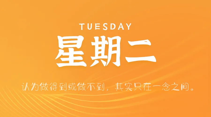 2025年03月18日新闻早讯，每天60s读懂世界-腾渊论坛